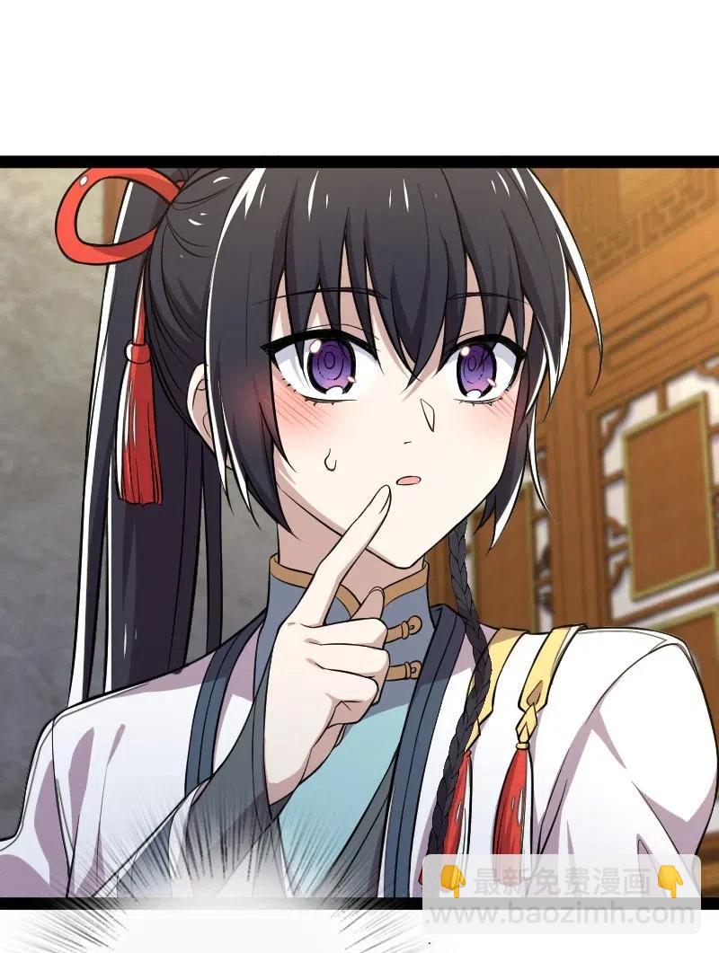 🍘武帝隐居之后的生活 061 这只是……补偿！ 第20页