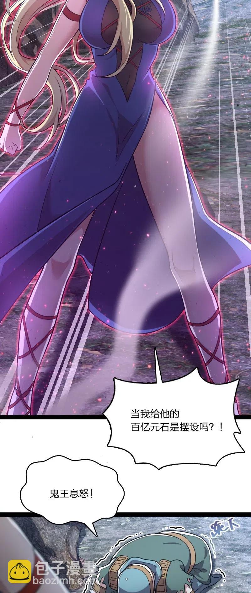 🍘武帝隐居之后的生活 061 这只是……补偿！ 第24页