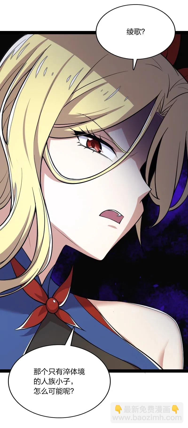 🍘武帝隐居之后的生活 061 这只是……补偿！ 第26页