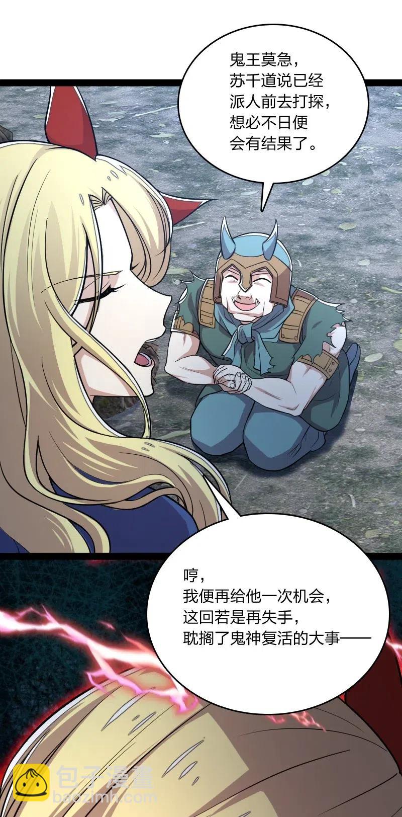 🍘武帝隐居之后的生活 061 这只是……补偿！ 第27页