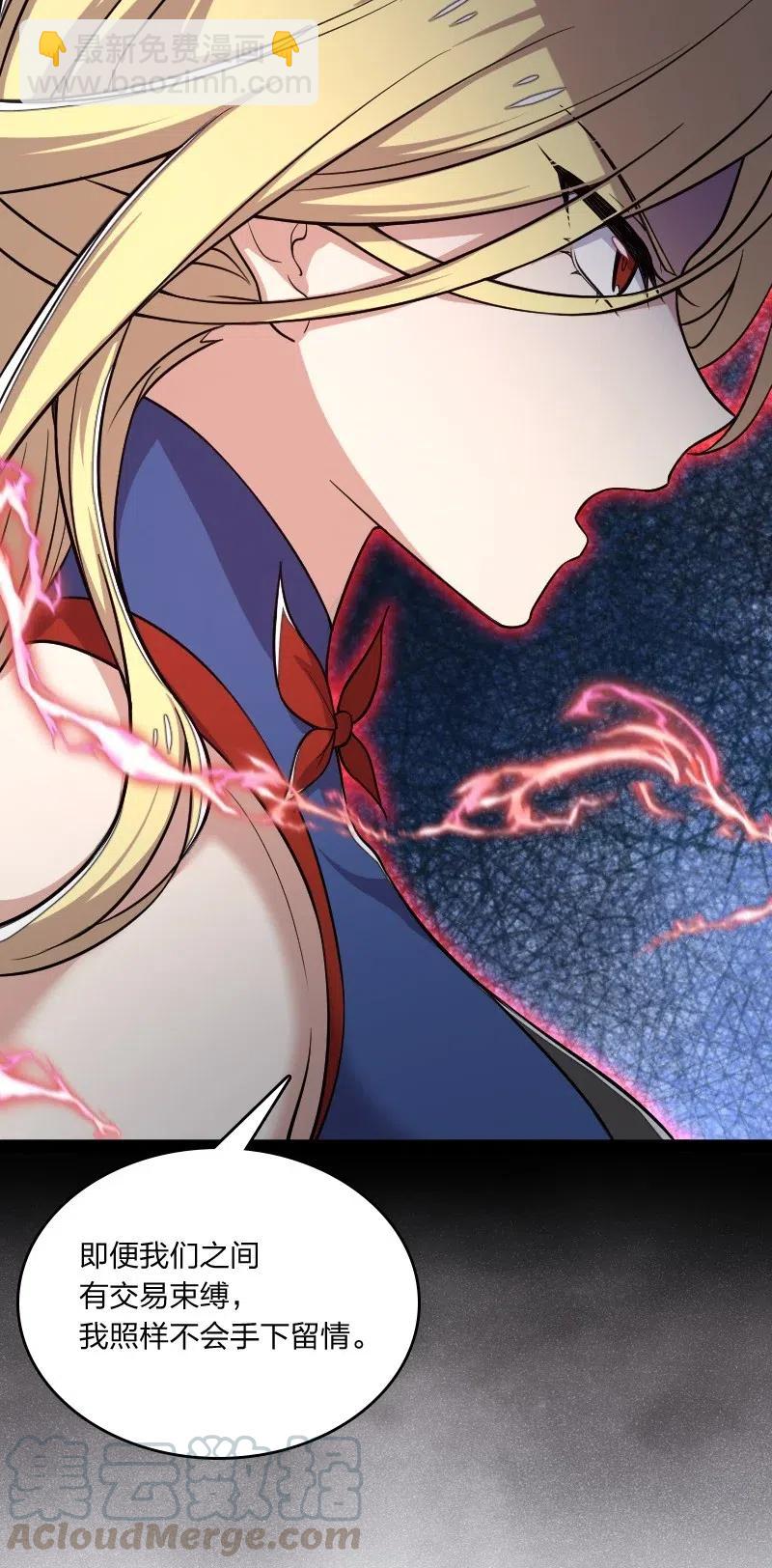 🍘武帝隐居之后的生活 061 这只是……补偿！ 第28页