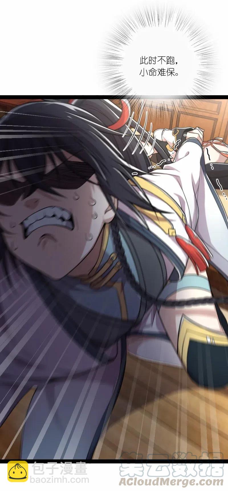 🍘武帝隐居之后的生活 061 这只是……补偿！ 第4页