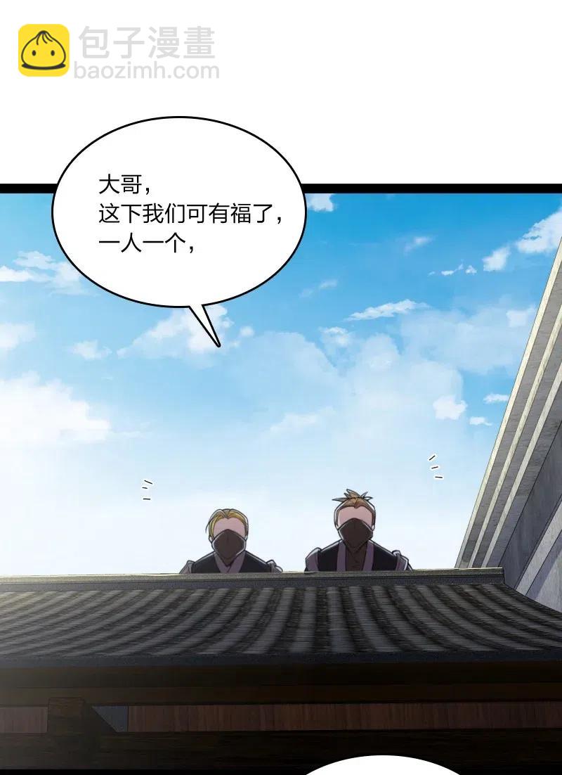 🍘武帝隐居之后的生活 061 这只是……补偿！ 第42页