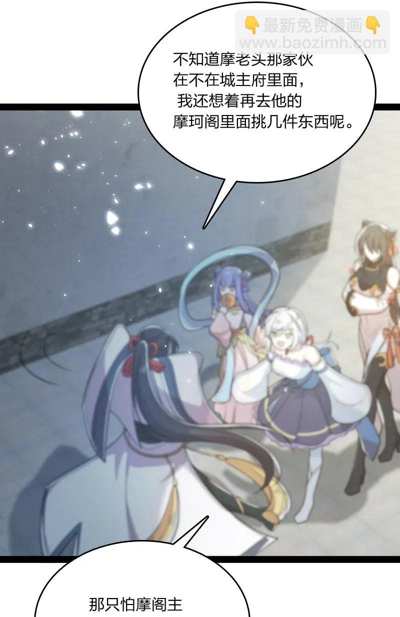 🍘武帝隐居之后的生活 061 这只是……补偿！ 第45页