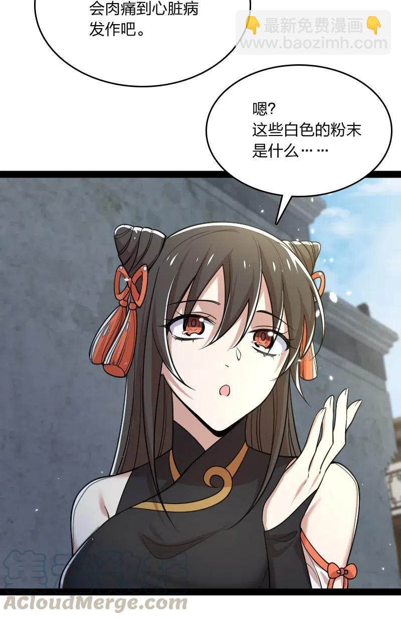 🍘武帝隐居之后的生活 061 这只是……补偿！ 第46页