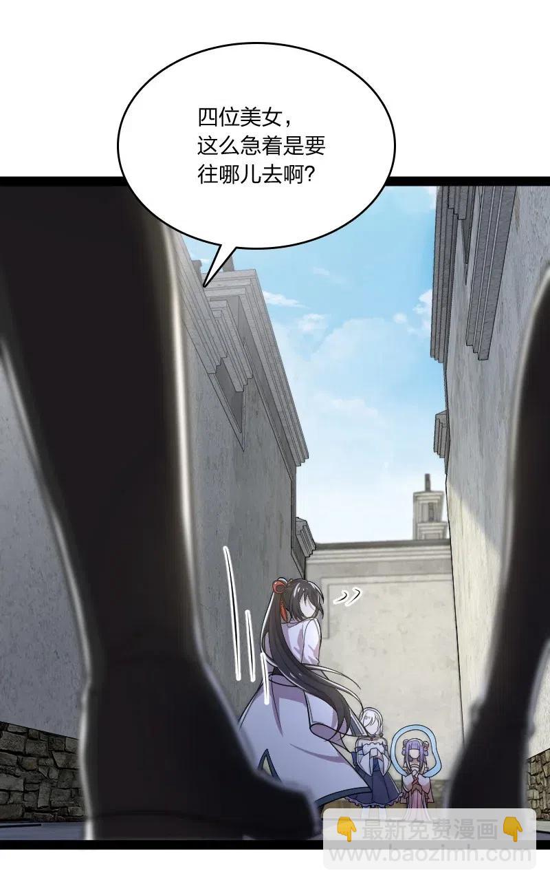 🍘武帝隐居之后的生活 061 这只是……补偿！ 第47页