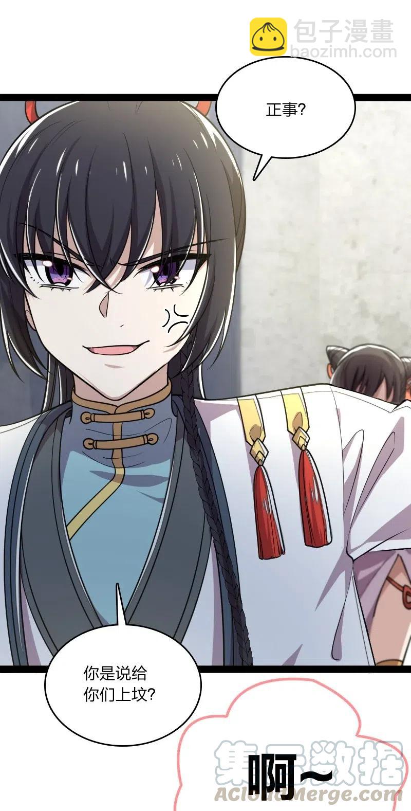 🍘武帝隐居之后的生活 061 这只是……补偿！ 第49页