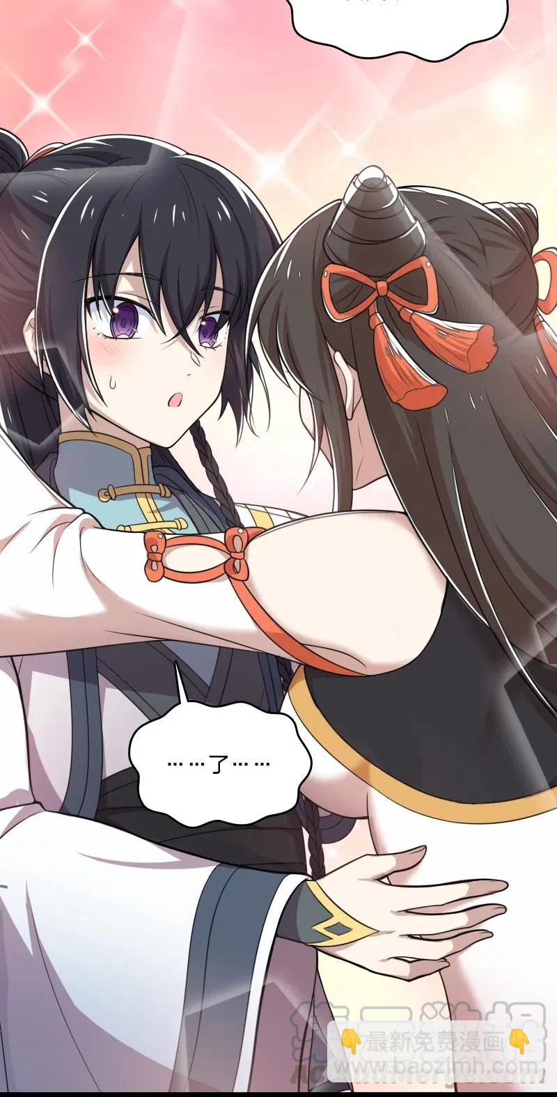 🍘武帝隐居之后的生活 061 这只是……补偿！ 第7页
