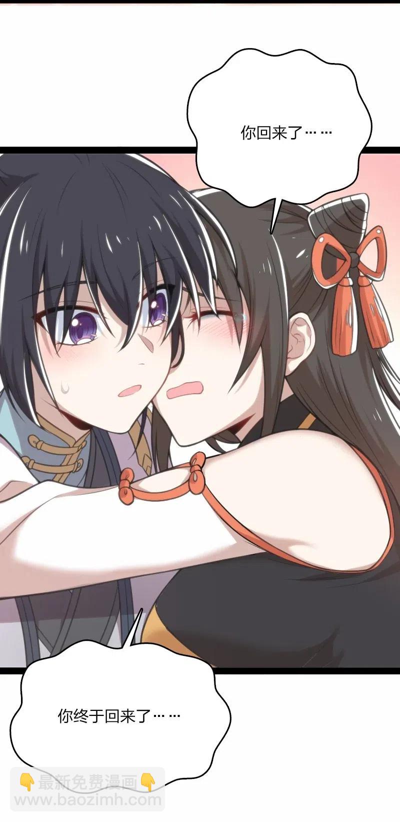 🍘武帝隐居之后的生活 061 这只是……补偿！ 第8页