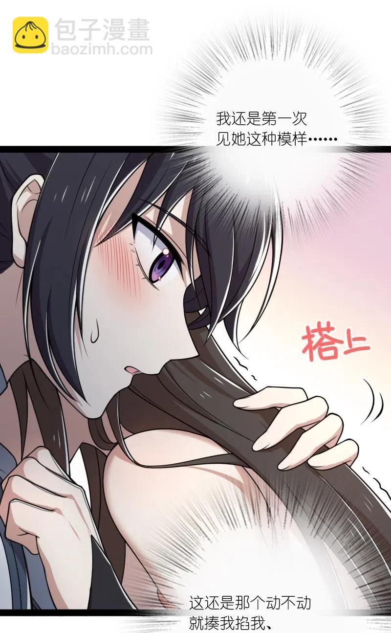 🍘武帝隐居之后的生活 061 这只是……补偿！ 第9页