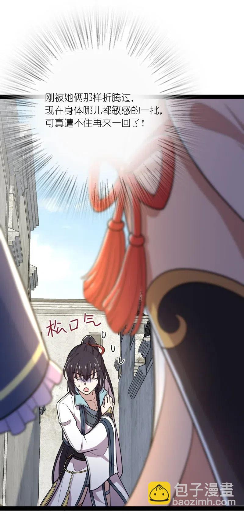 🍘武帝隐居之后的生活 063 武神军令 第10页