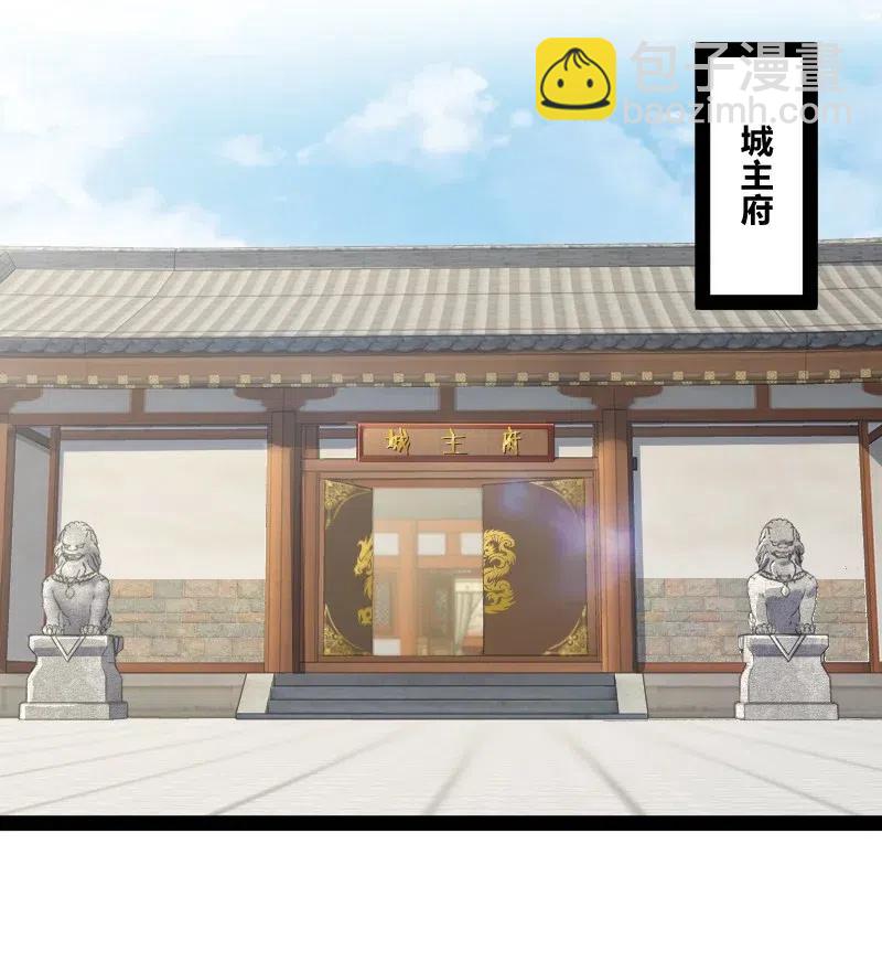 🍘武帝隐居之后的生活 063 武神军令 第12页