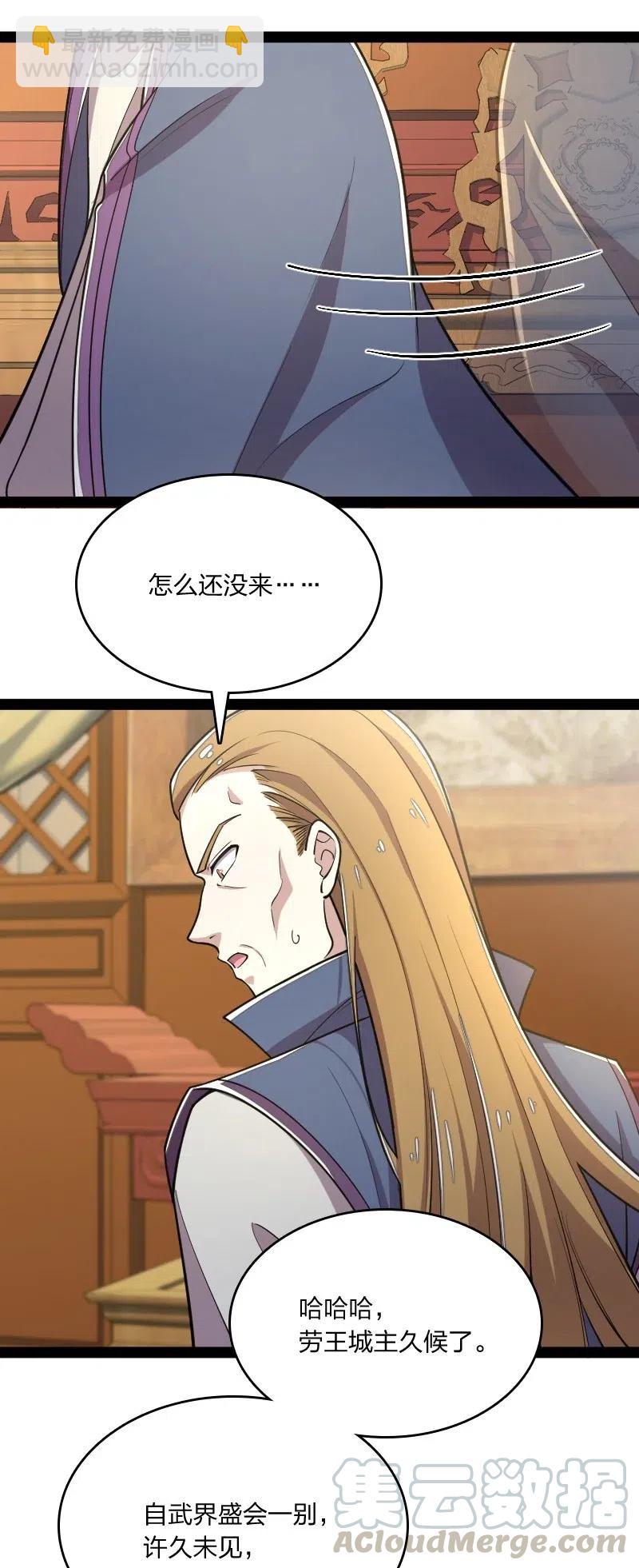 🍘武帝隐居之后的生活 063 武神军令 第13页