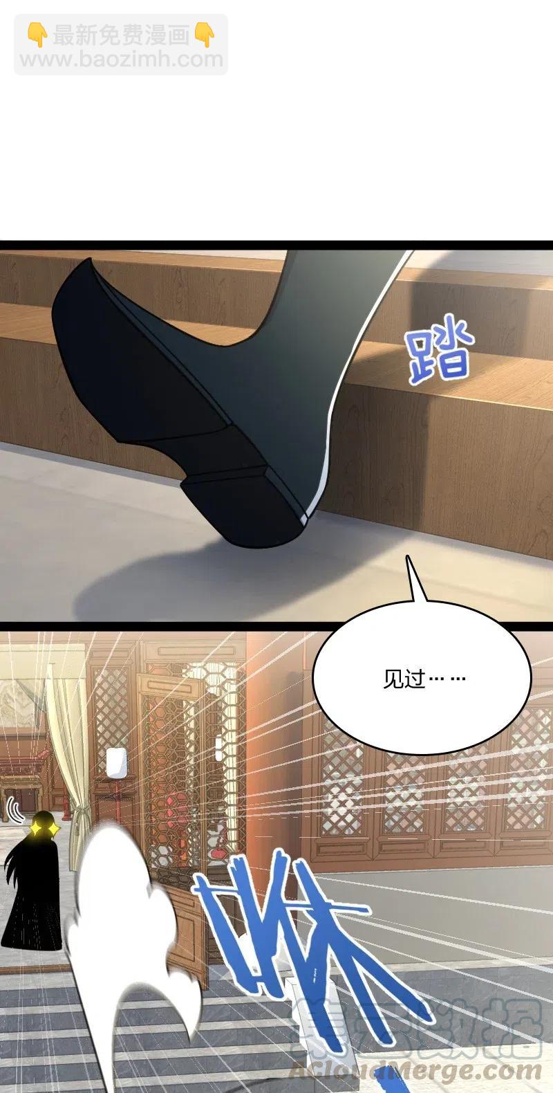 🍘武帝隐居之后的生活 063 武神军令 第19页