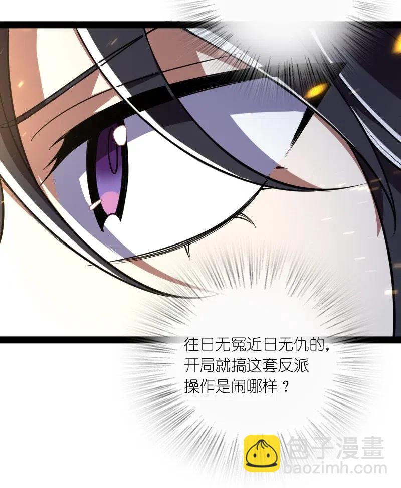 🍘武帝隐居之后的生活 063 武神军令 第26页