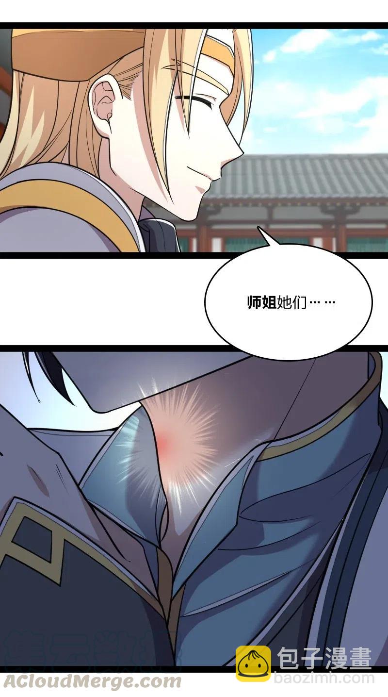 🍘武帝隐居之后的生活 063 武神军令 第29页