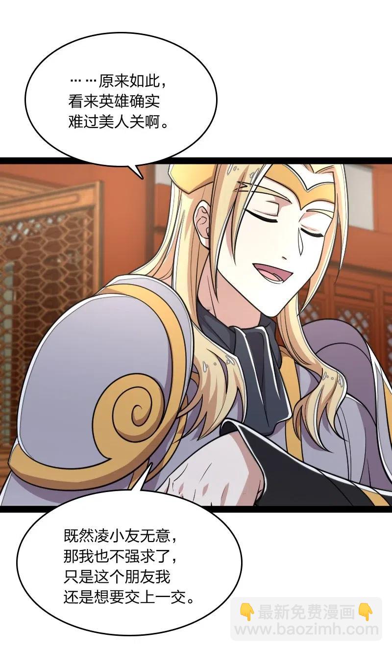 🍘武帝隐居之后的生活 063 武神军令 第30页