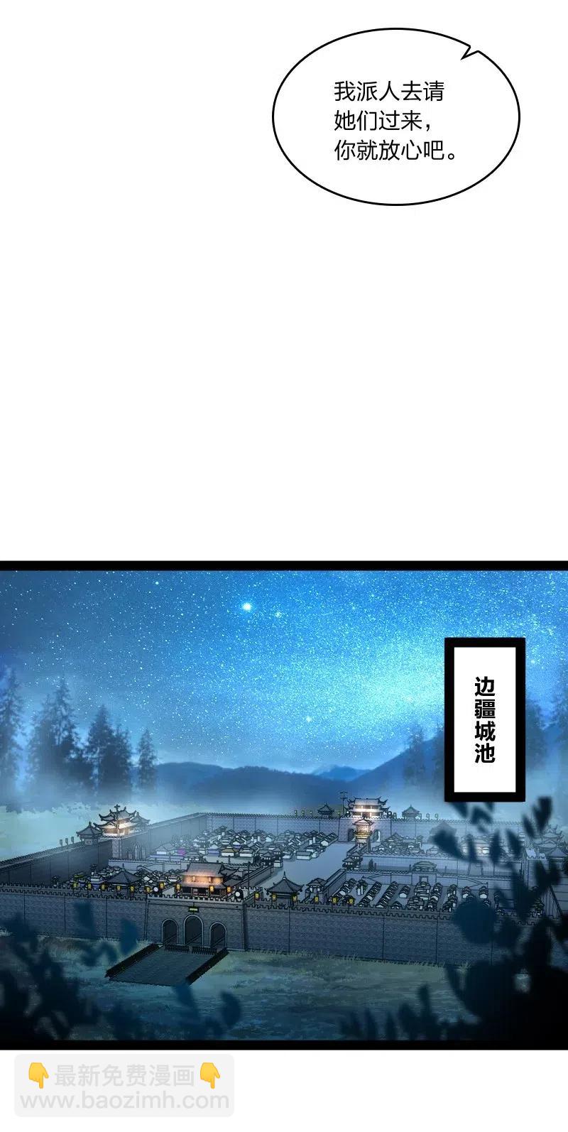 🍘武帝隐居之后的生活 063 武神军令 第34页