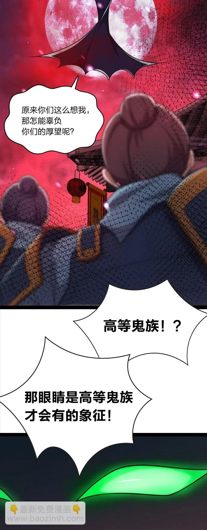 🍘武帝隐居之后的生活 063 武神军令 第36页