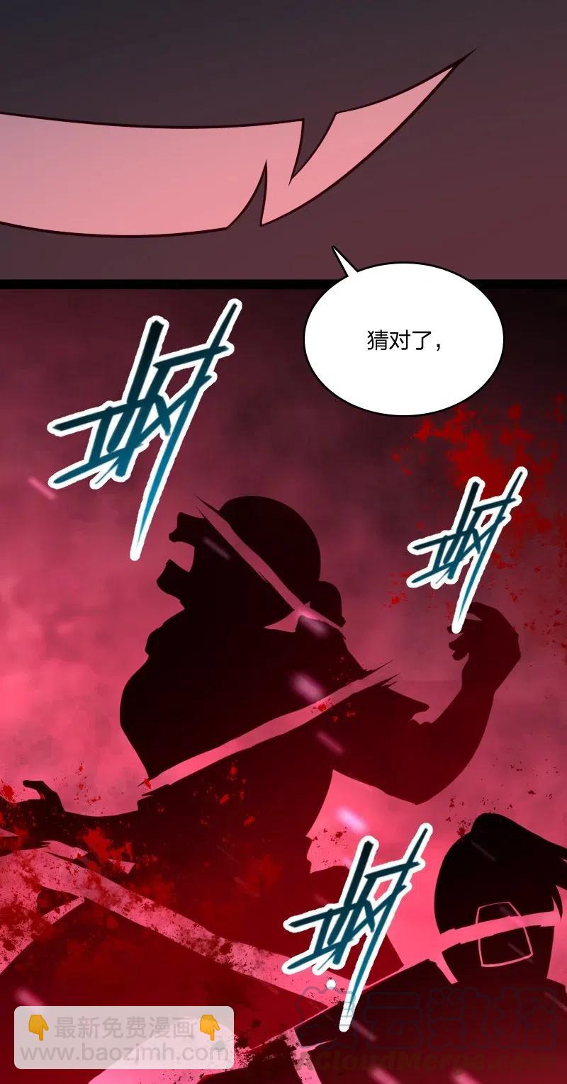 🍘武帝隐居之后的生活 063 武神军令 第37页