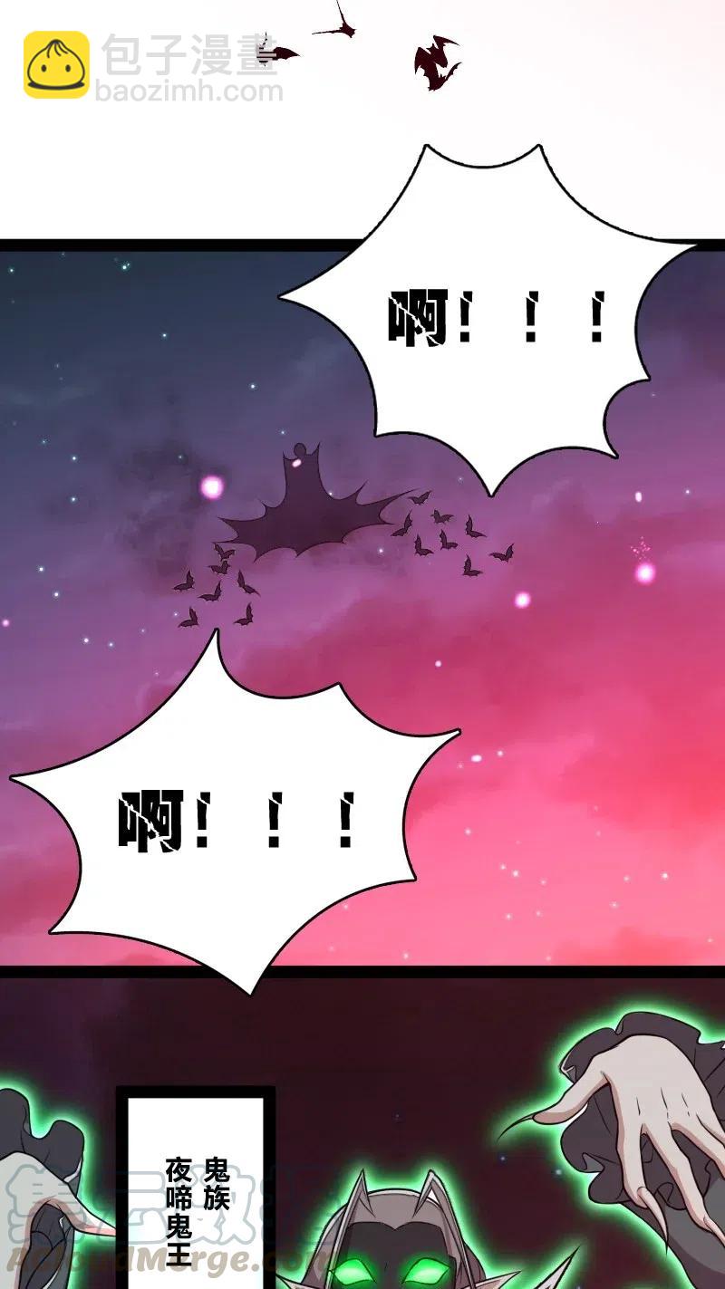🍘武帝隐居之后的生活 063 武神军令 第39页