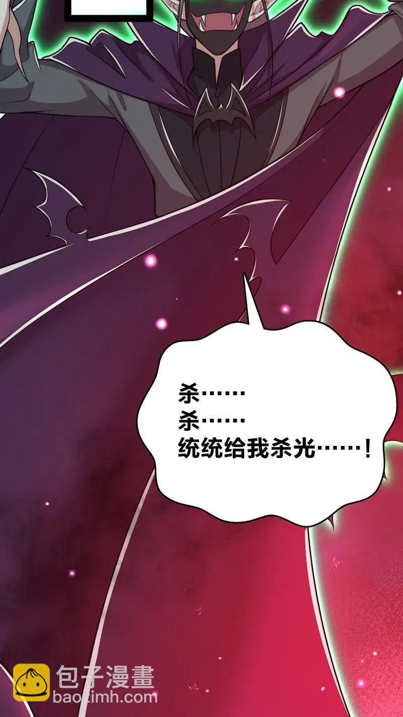 🍘武帝隐居之后的生活 063 武神军令 第40页