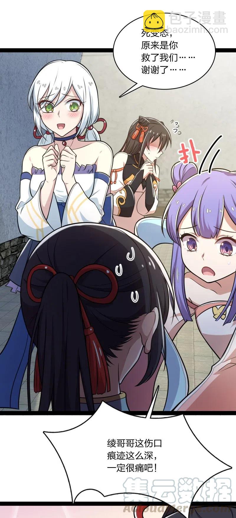🍘武帝隐居之后的生活 063 武神军令 第5页