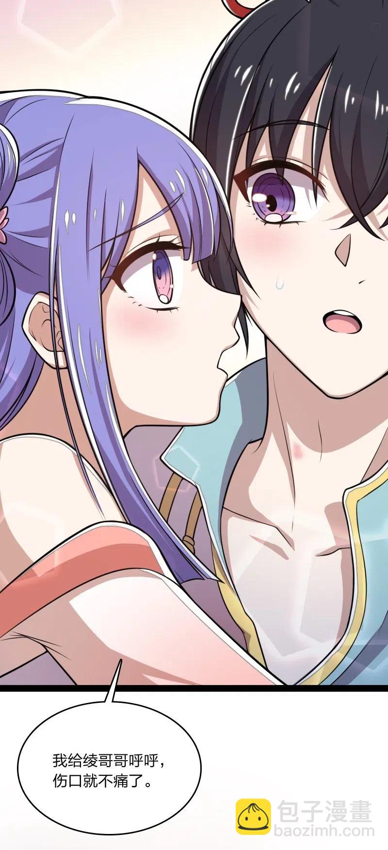 🍘武帝隐居之后的生活 063 武神军令 第6页