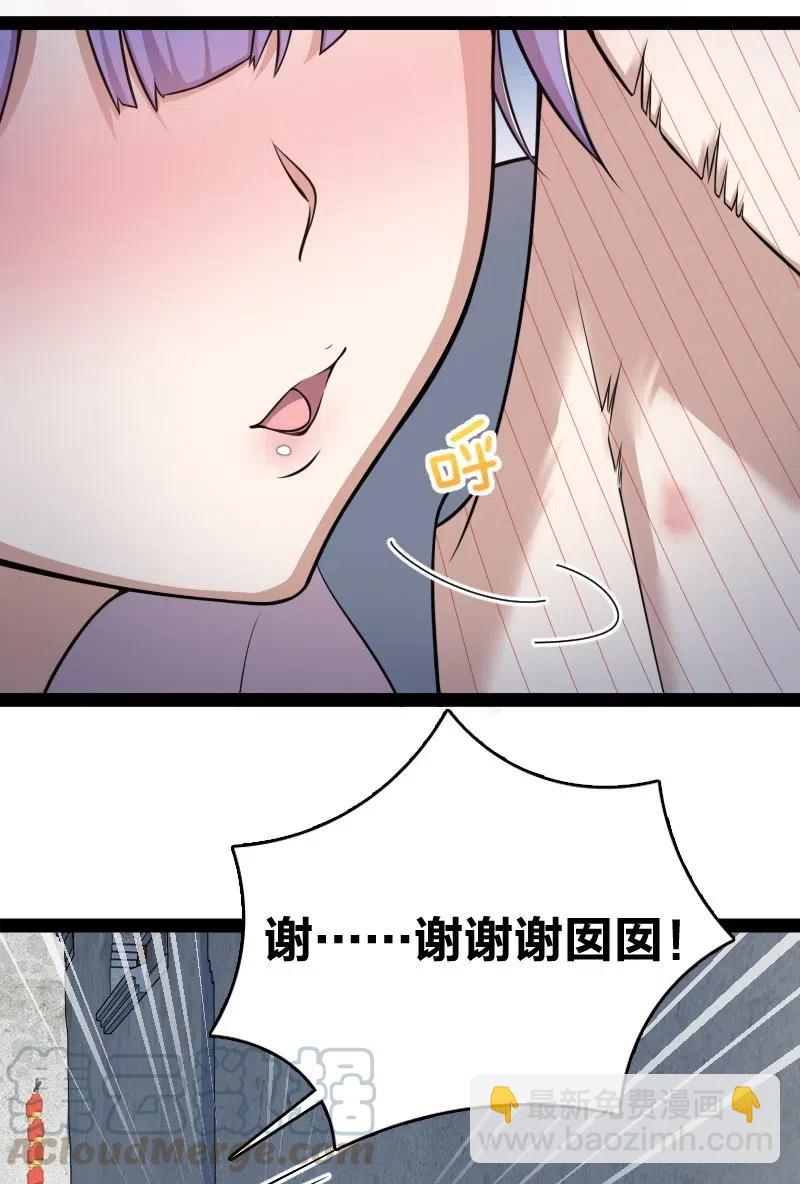 🍘武帝隐居之后的生活 063 武神军令 第7页