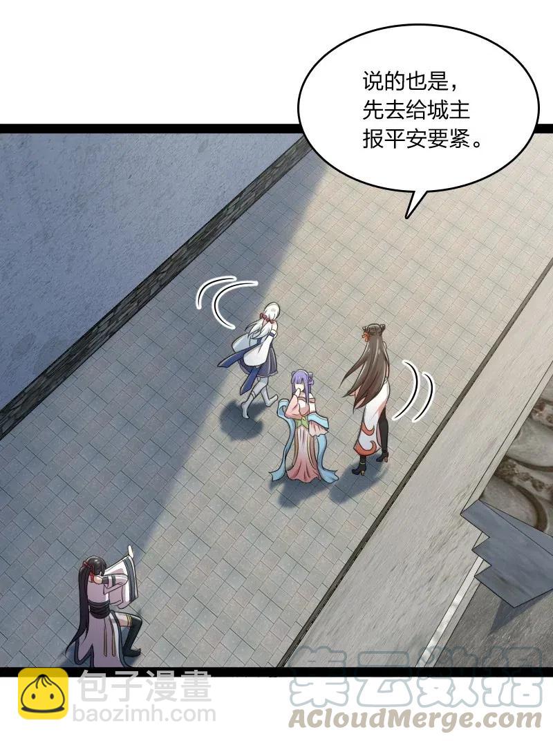 🍘武帝隐居之后的生活 063 武神军令 第9页