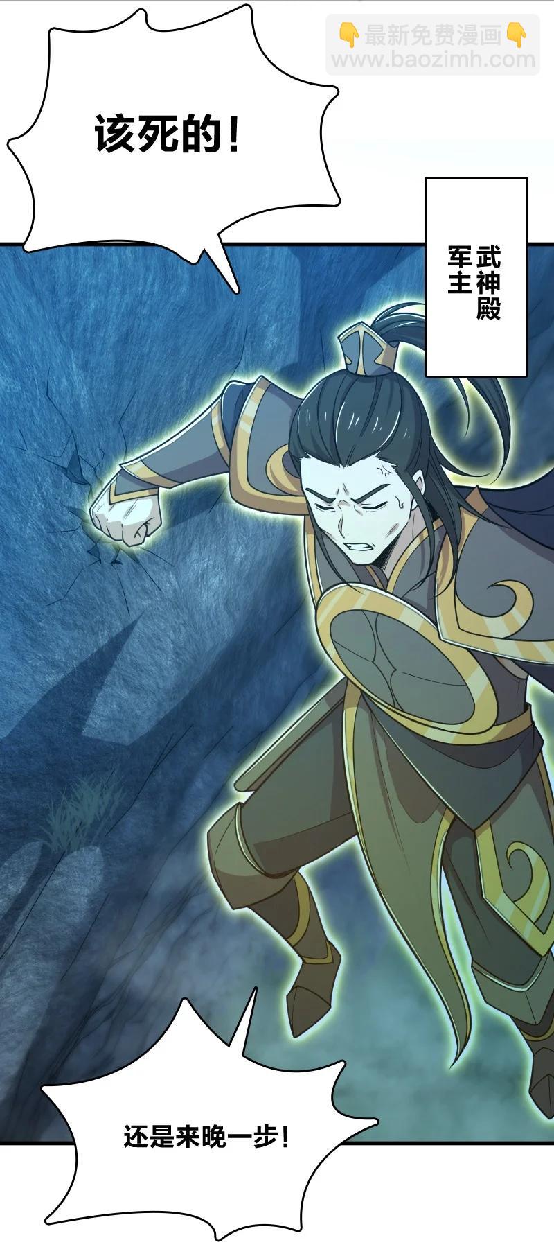 🍘武帝隐居之后的生活 065 归途 第11页