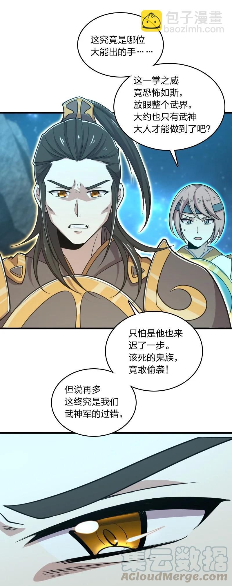 🍘武帝隐居之后的生活 065 归途 第13页