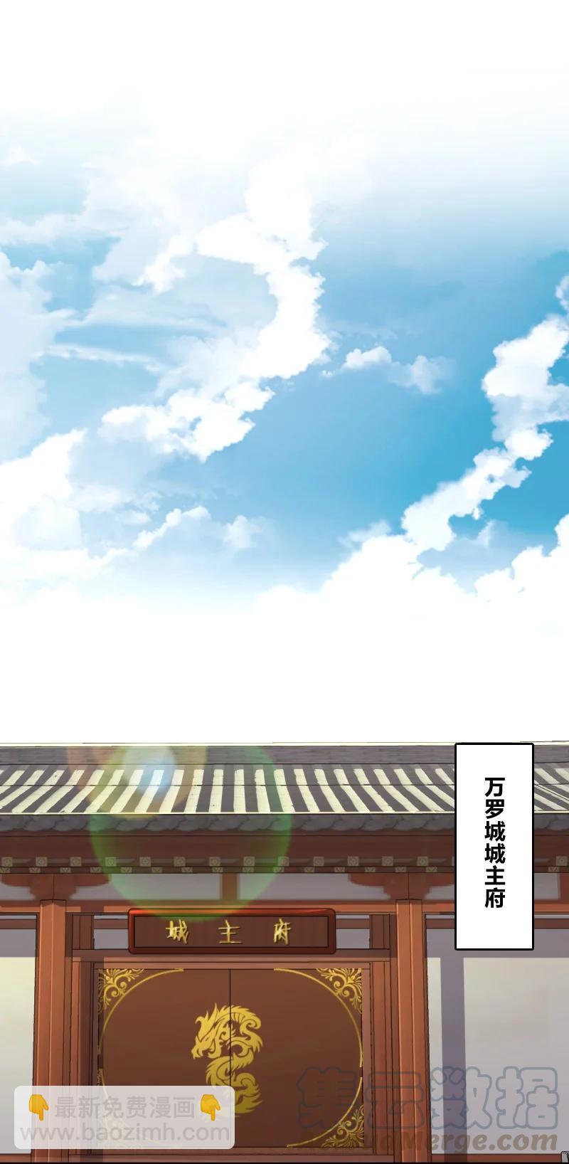 🍘武帝隐居之后的生活 065 归途 第16页