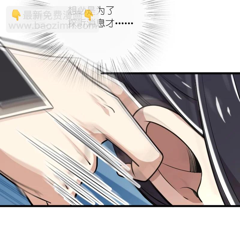 🍘武帝隐居之后的生活 065 归途 第30页