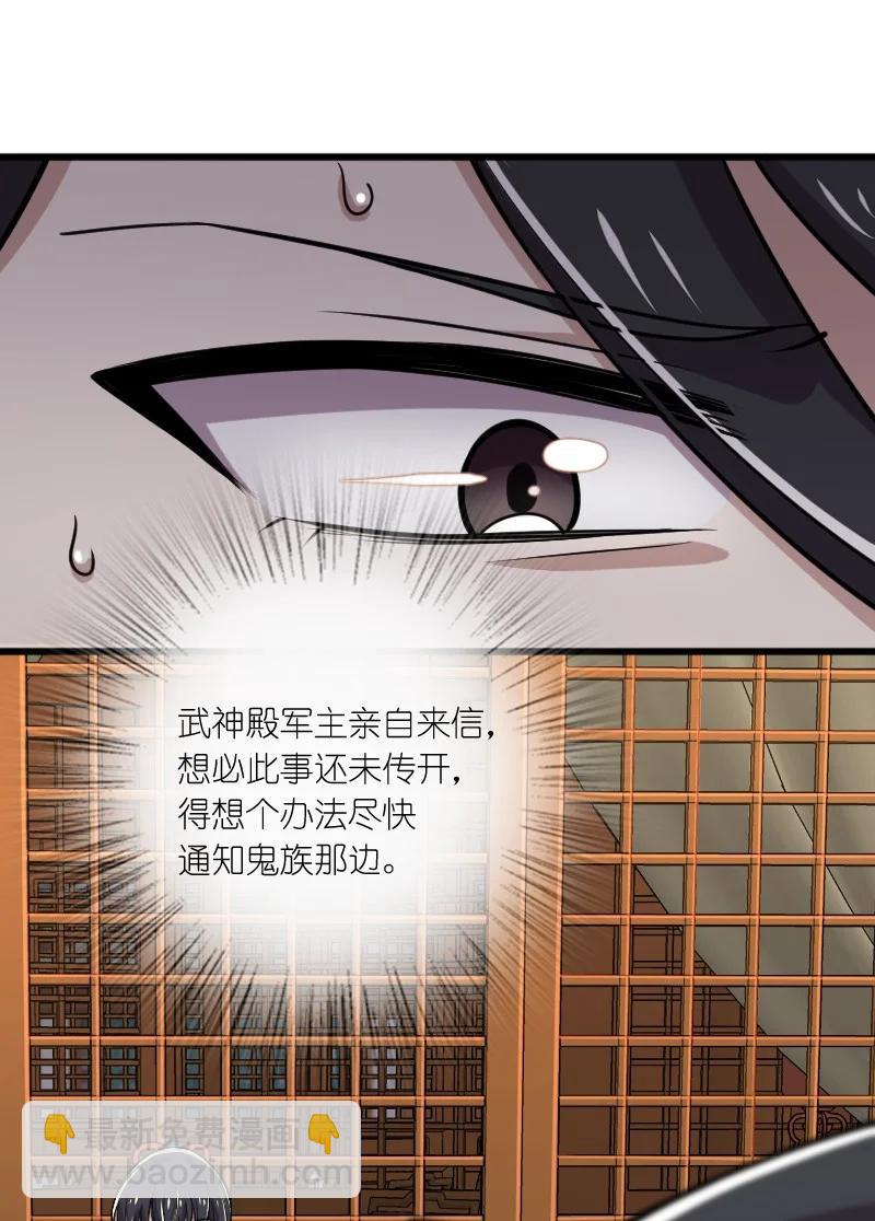 🍘武帝隐居之后的生活 065 归途 第35页