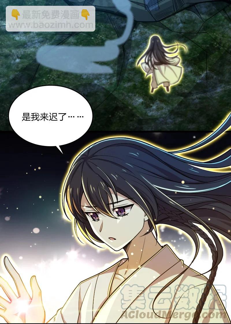 🍘武帝隐居之后的生活 065 归途 第4页