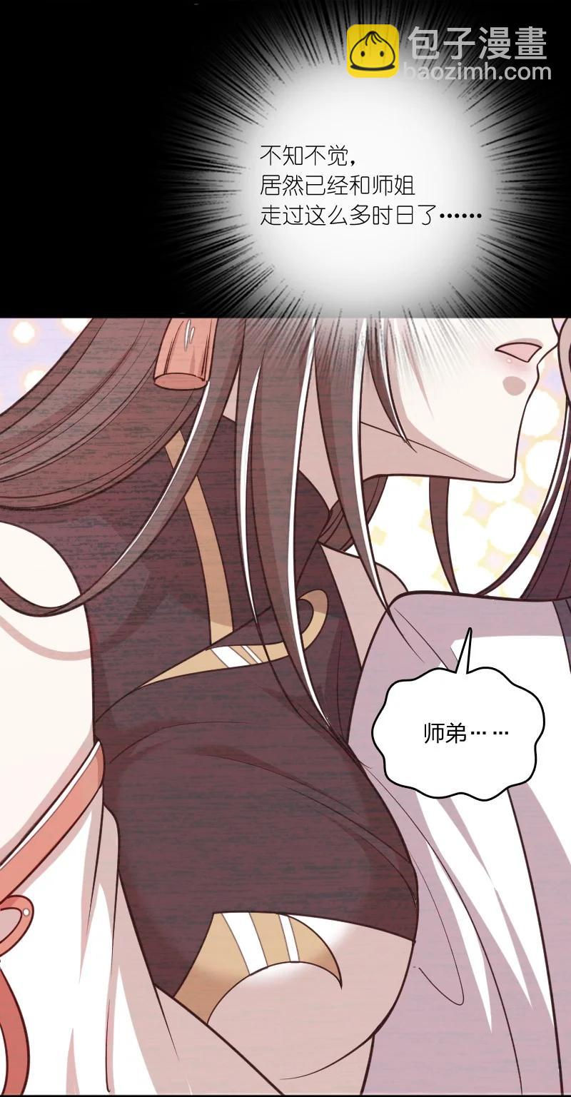 🍘武帝隐居之后的生活 065 归途 第41页