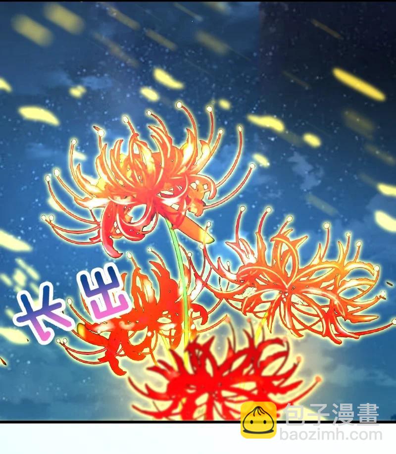 🍘武帝隐居之后的生活 065 归途 第5页