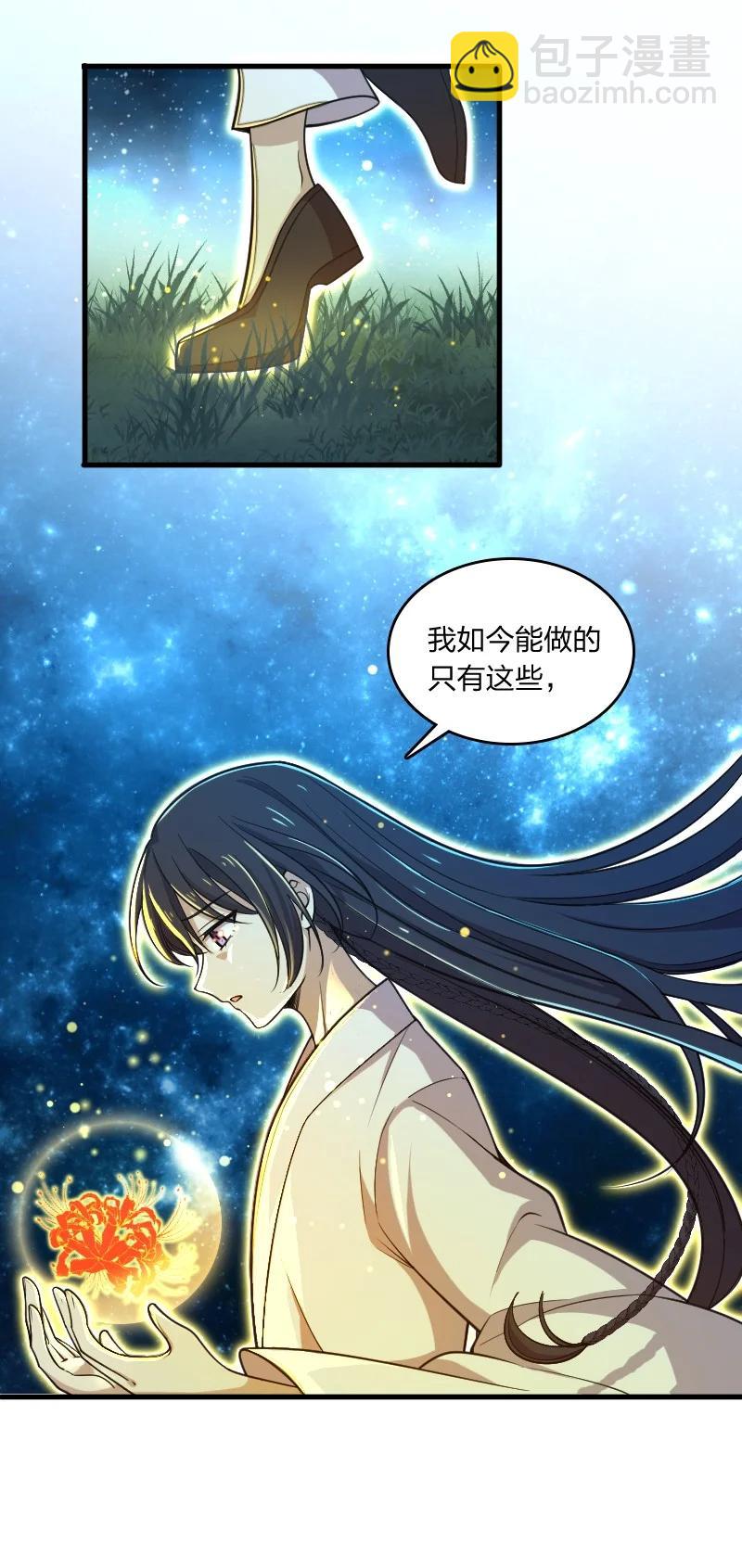 🍘武帝隐居之后的生活 065 归途 第6页