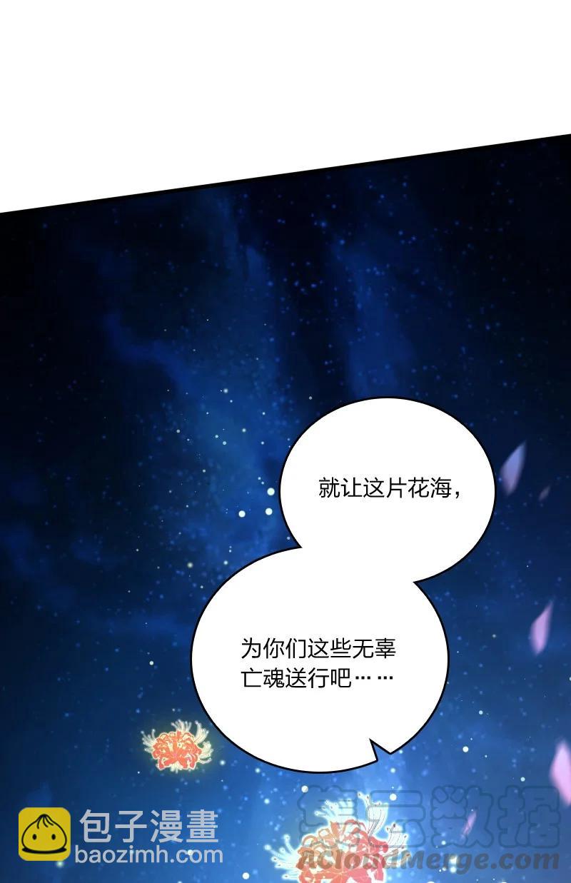 🍘武帝隐居之后的生活 065 归途 第7页