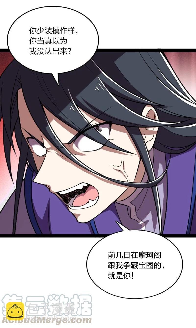 🍘武帝隐居之后的生活 067 反派死于话多 第10页