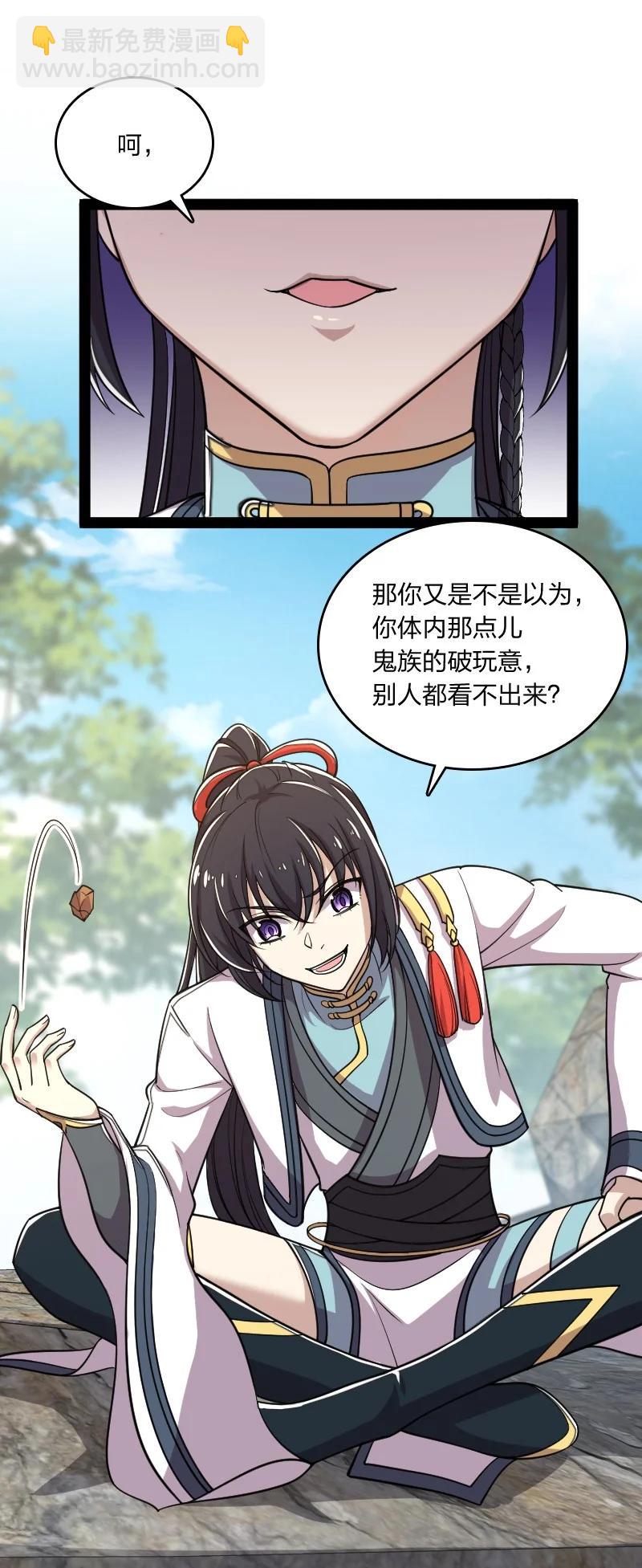 🍘武帝隐居之后的生活 067 反派死于话多 第11页