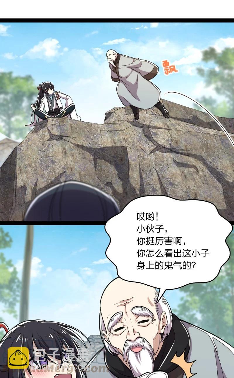 🍘武帝隐居之后的生活 067 反派死于话多 第13页