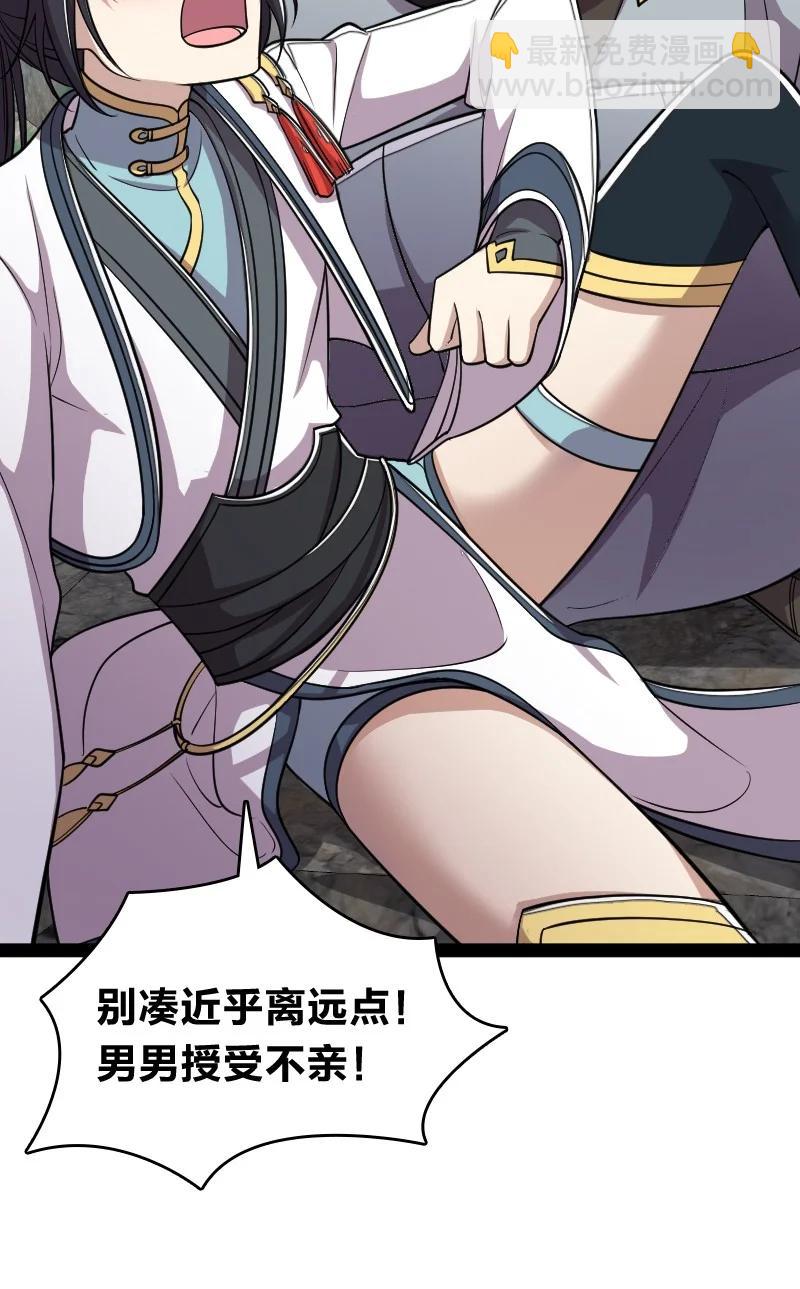 🍘武帝隐居之后的生活 067 反派死于话多 第14页