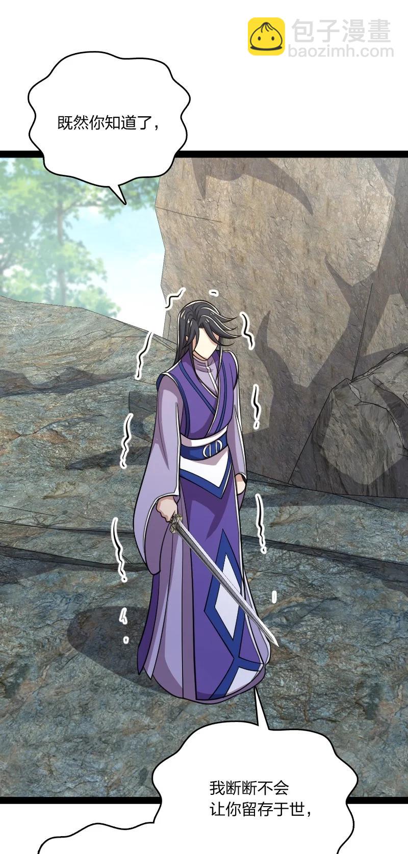 🍘武帝隐居之后的生活 067 反派死于话多 第15页