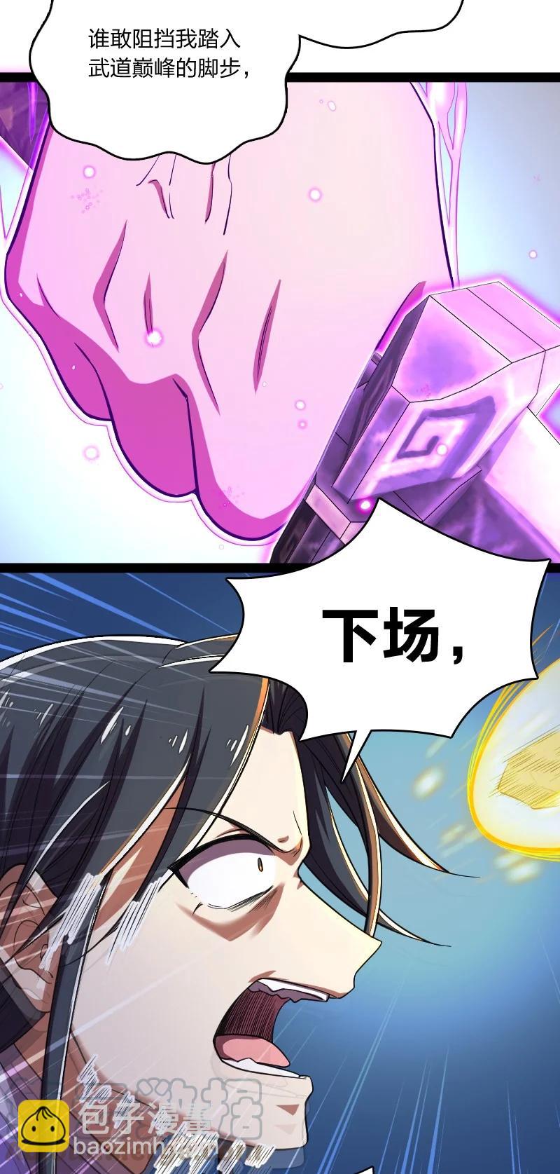 🍘武帝隐居之后的生活 067 反派死于话多 第16页