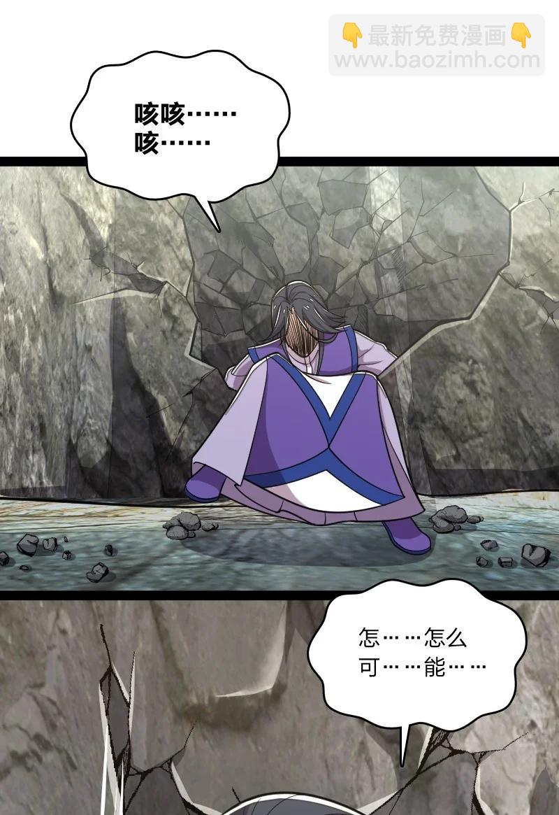 🍘武帝隐居之后的生活 067 反派死于话多 第21页