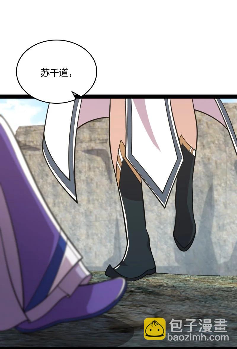🍘武帝隐居之后的生活 067 反派死于话多 第23页