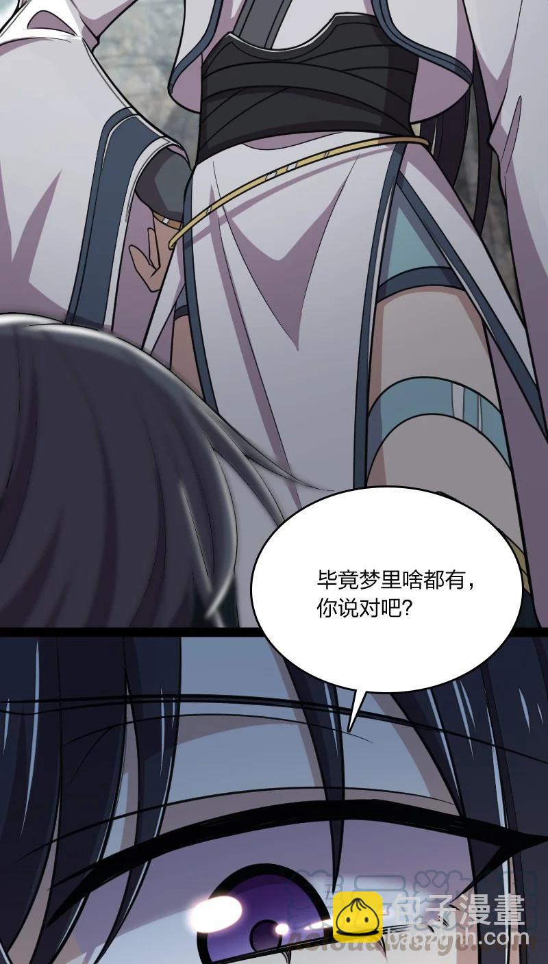 🍘武帝隐居之后的生活 067 反派死于话多 第25页