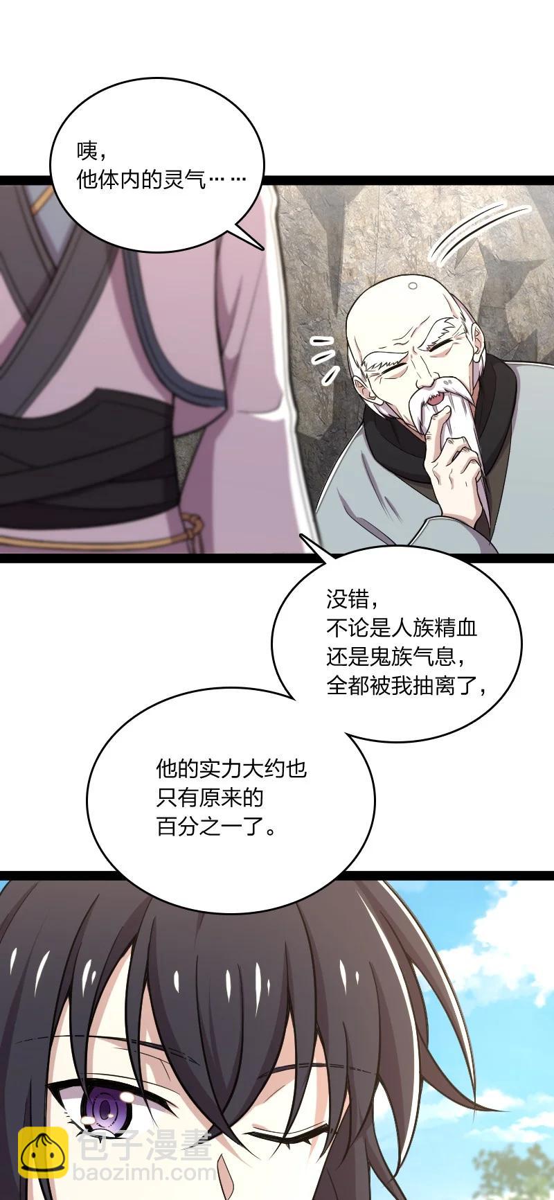 🍘武帝隐居之后的生活 067 反派死于话多 第27页